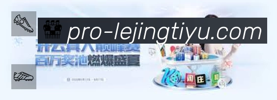 企业概况