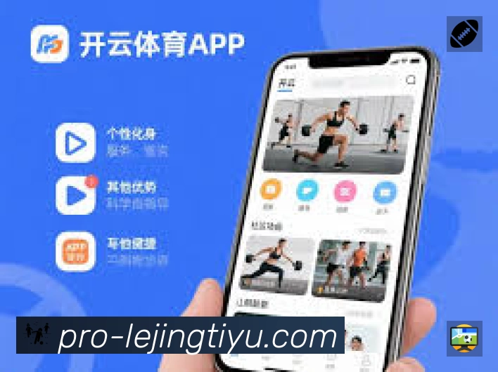 乐竞体育平台展示