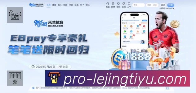 球员专访